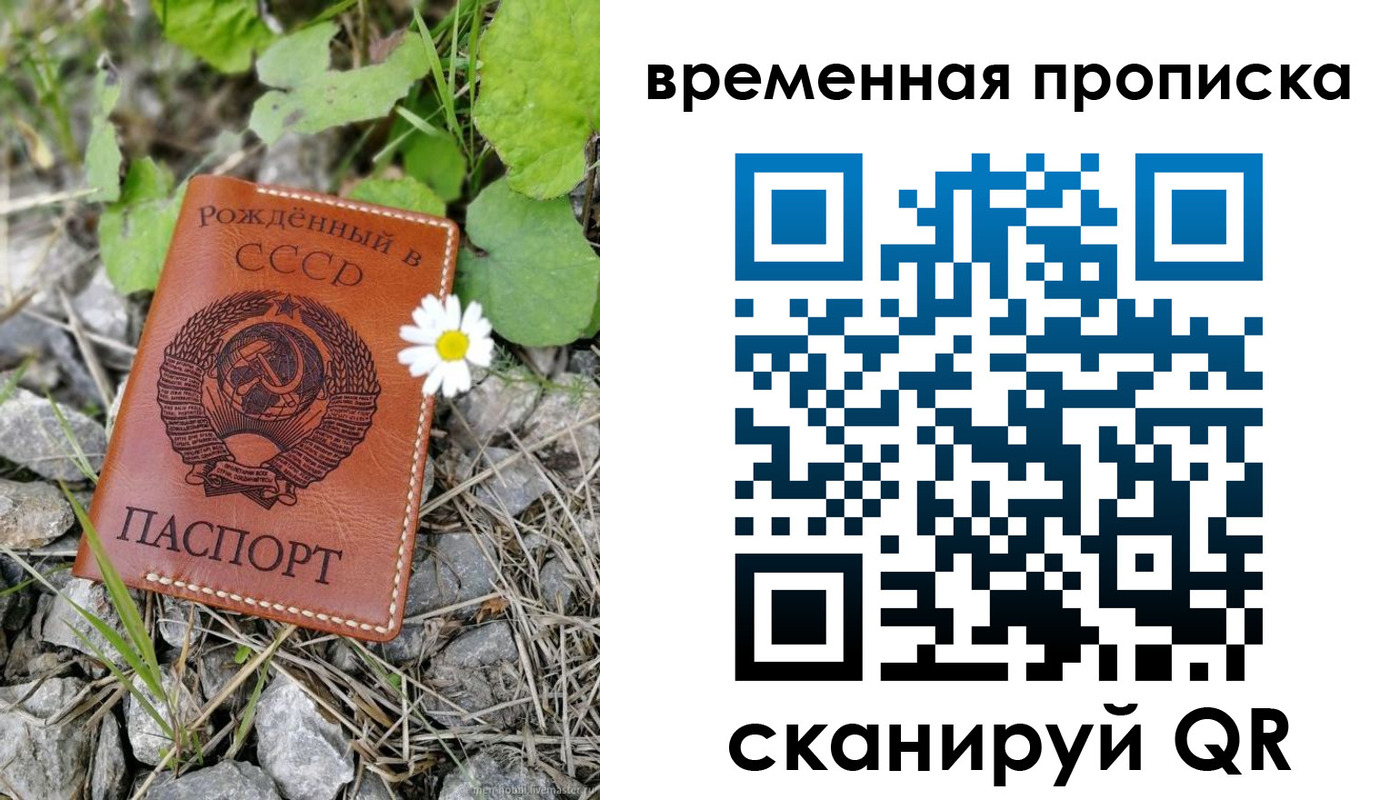временная регистрация поиск в Усть-Джегуте