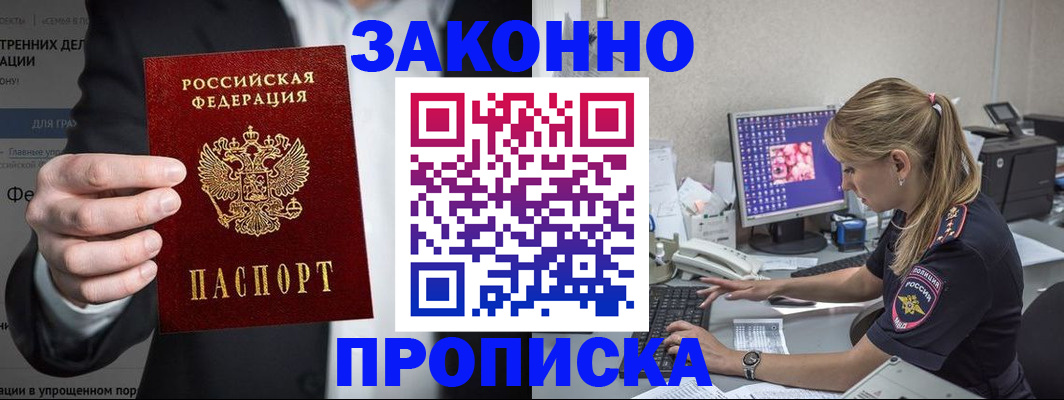 временная регистрация поиск в Усть-Джегуте