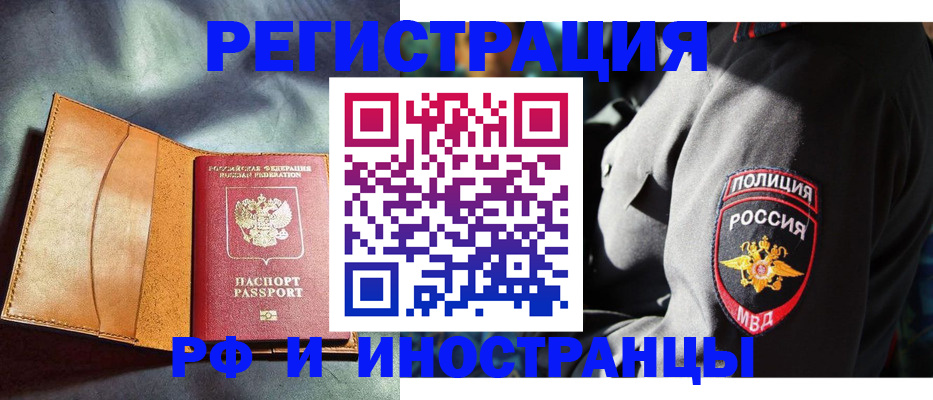 временная регистрация для школы в Усть-Джегуте