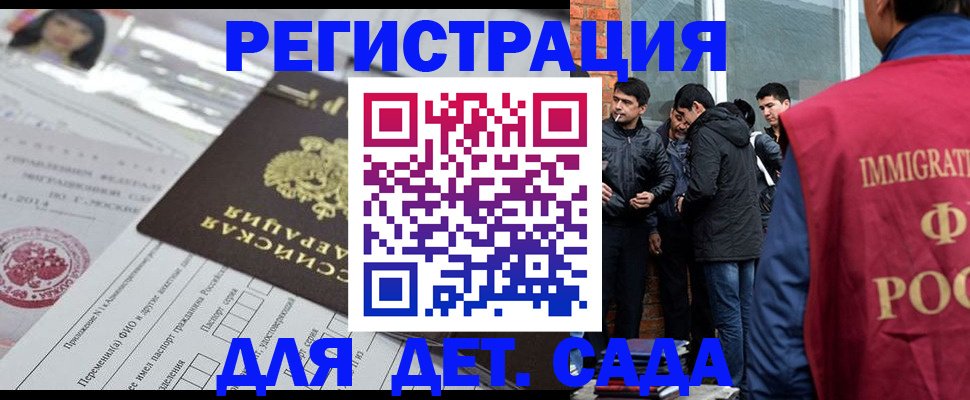 временная регистрация недорого в Усть-Джегуте