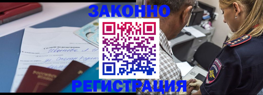 временная регистрация адрес в Усть-Джегуте