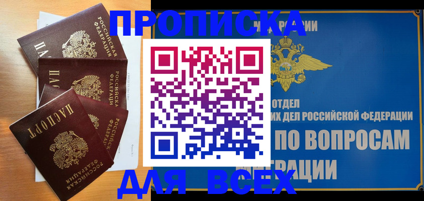 прописка для школы в Усть-Джегуте