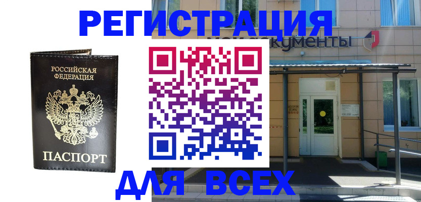 прописка от собственника в Усть-Джегуте