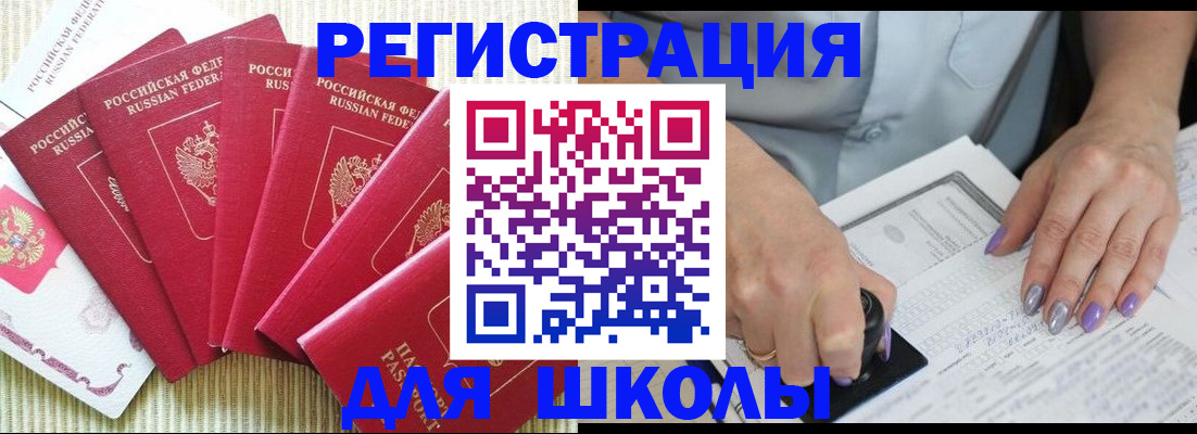 временная регистрация в квартире в Усть-Джегуте